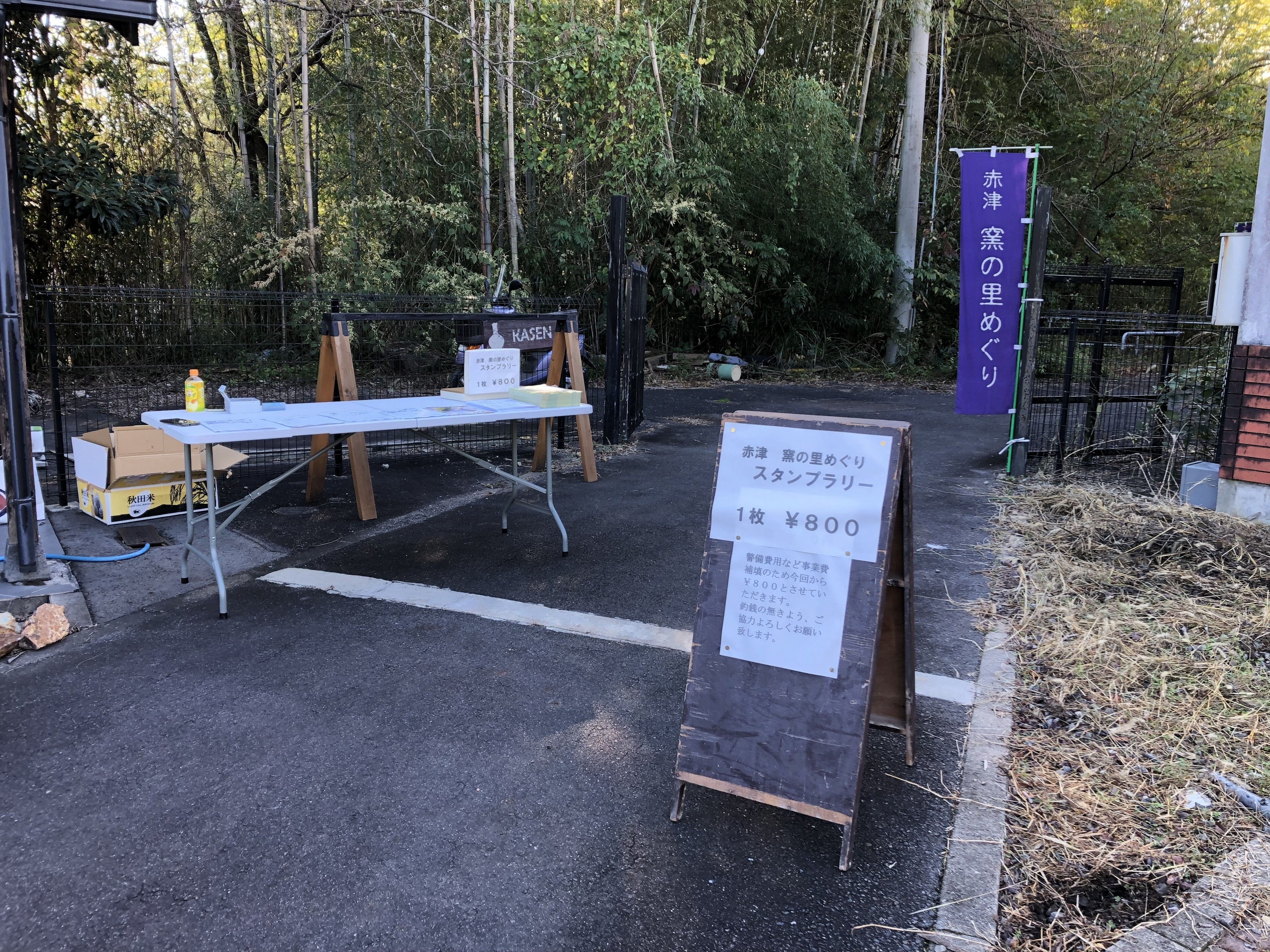 秋の赤津窯の里巡り」で出会った器｜うじかぽ