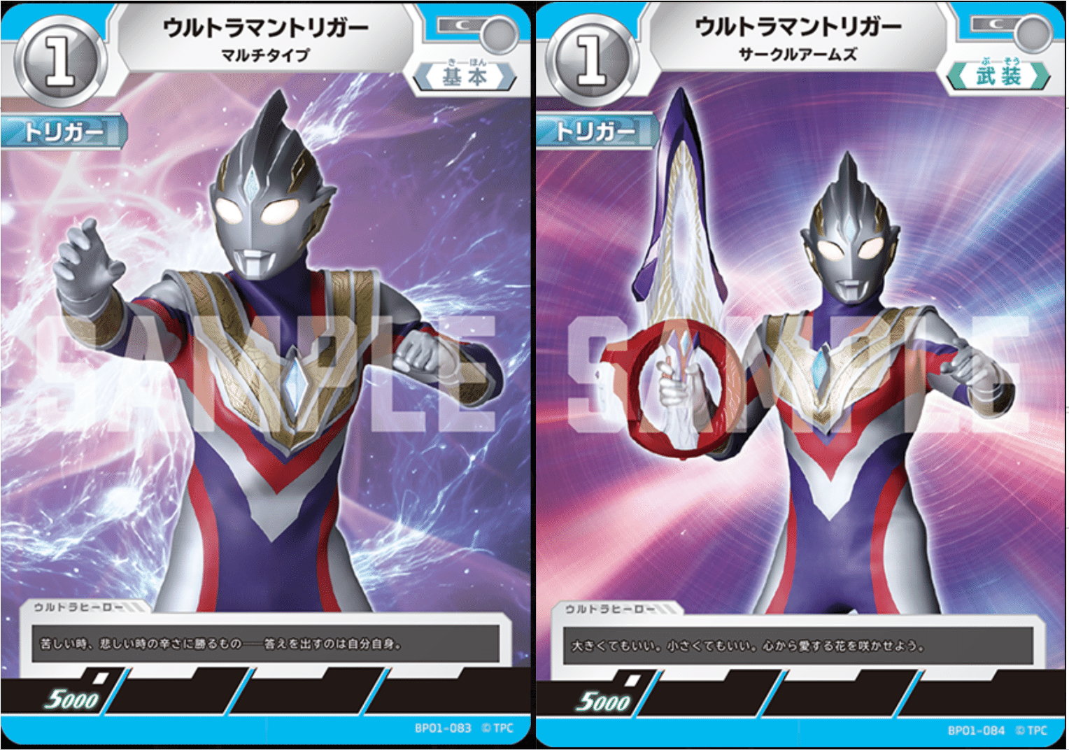 ウルトラマンカードゲーム デッカー トリガー 構築済デッキ SP AP RRR