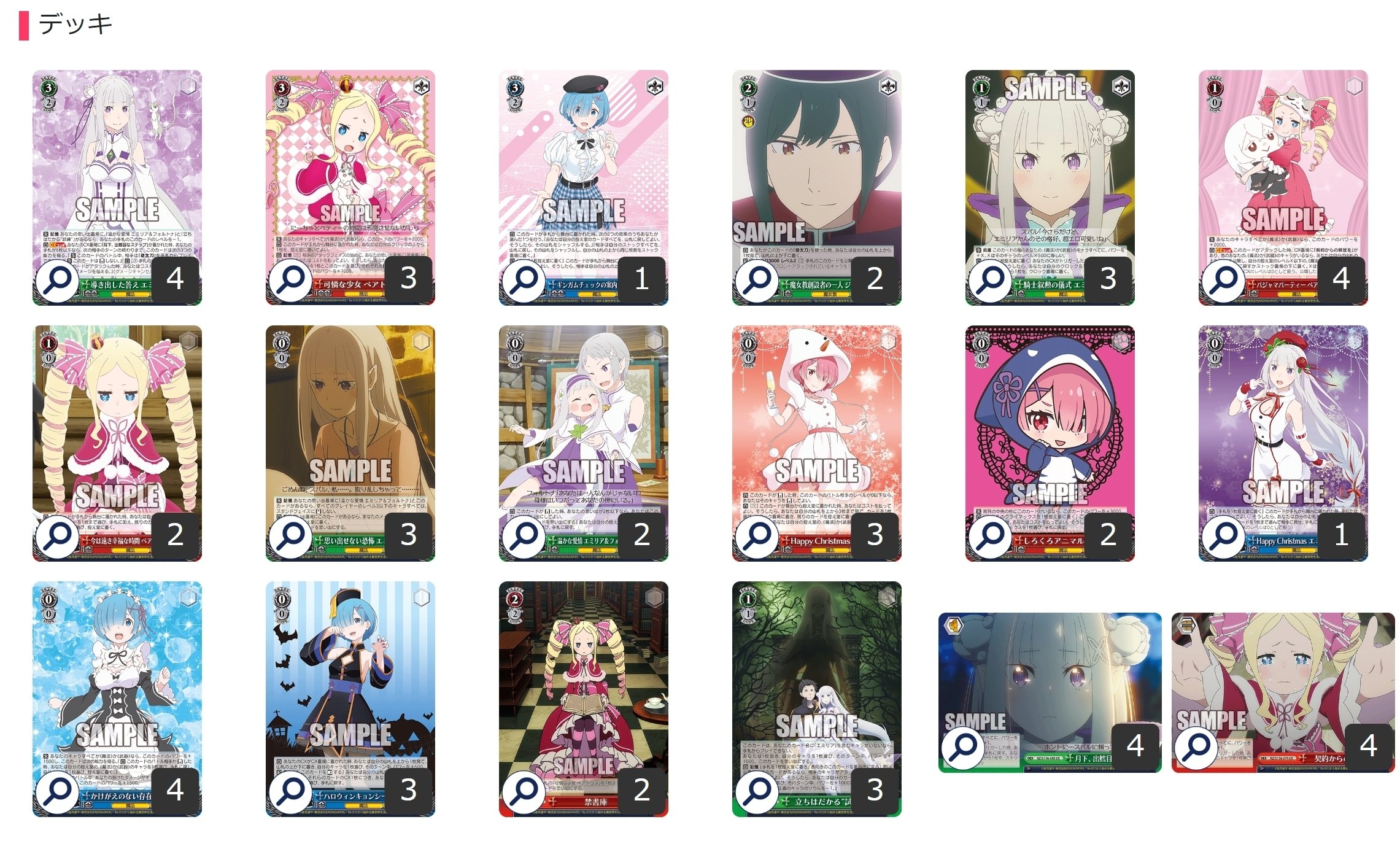 ヴァイス Re:ゼロから始める異世界生活 リゼロ 8門デッキ デッキパーツ