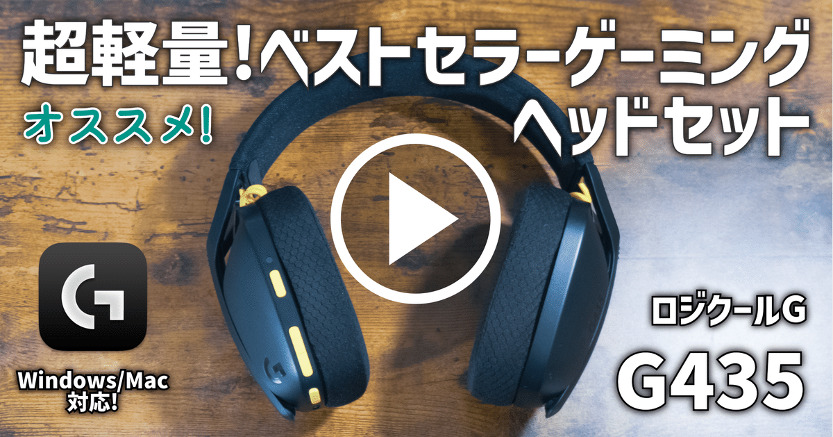 気になるガジェット】カッコかわゆい!!軽量ワイヤレスヘッドセット