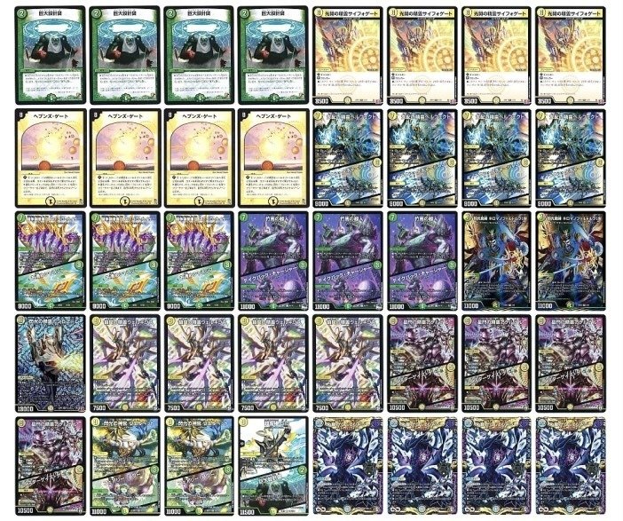 デュエルマスターズ 青白天門巨大天門白緑ゼニス高レート引退品