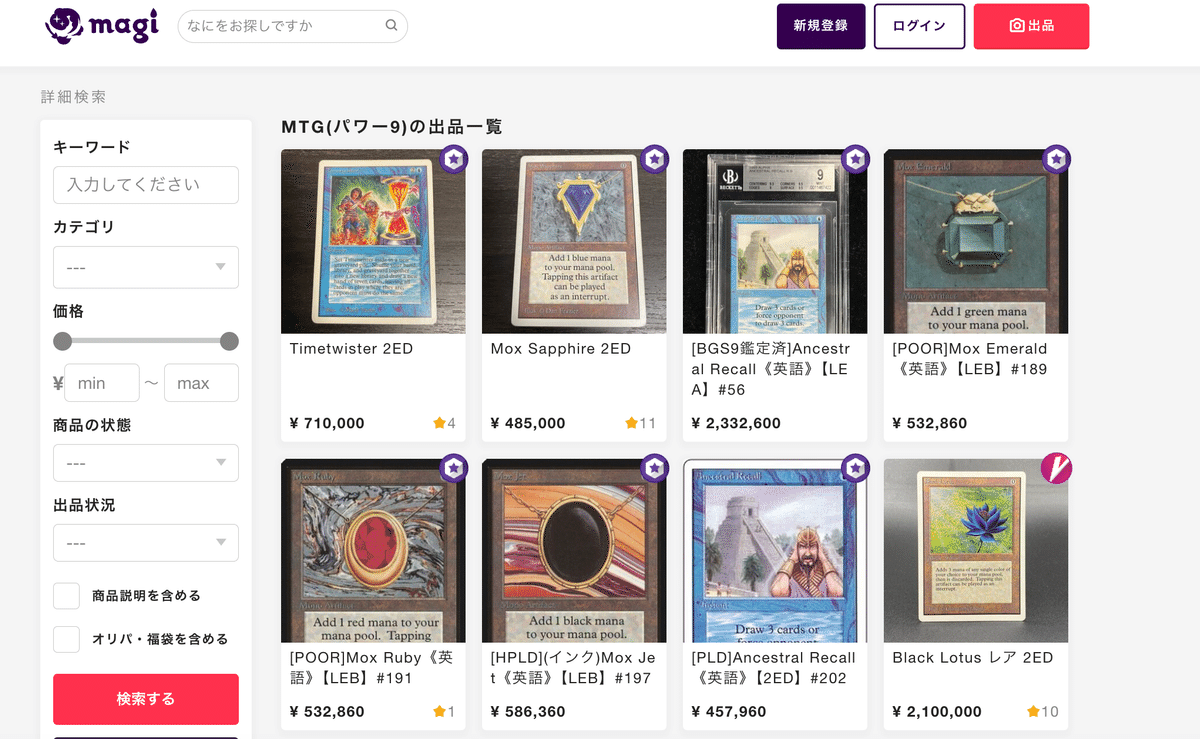 神椿 tcg SR 5種コンプセット開演の魔女 マグネットローダー付き 神椿