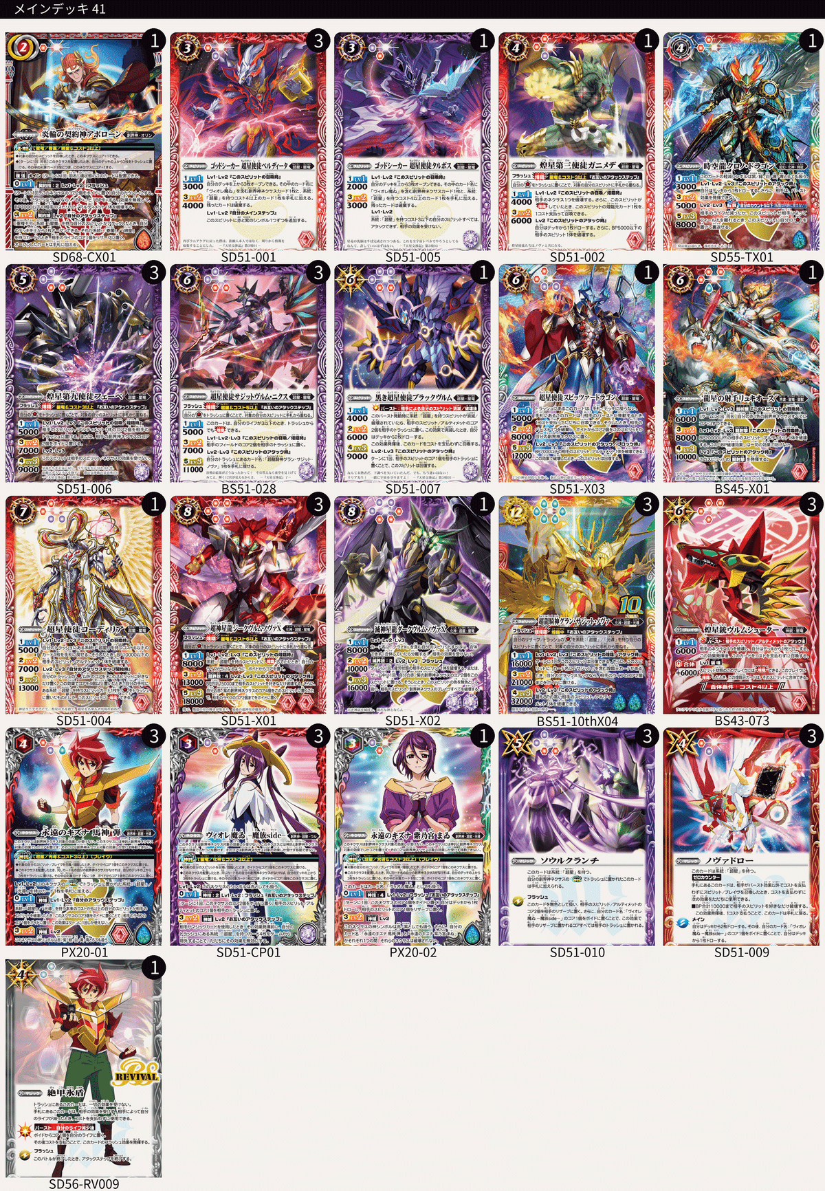 バトスピ 超星 デッキ バトスピ 超星 デッキ 永遠のキズナ 1枚の通販