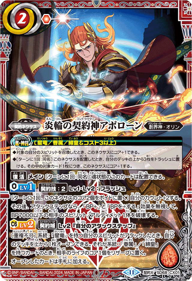 バトルスピリッツ グラサジ超星 デッキ デッキ販売】超星（グラサジ