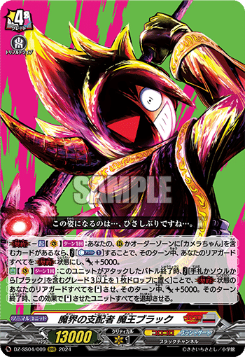 最終値下げ)ヴァンガード 宿命王レヴィドラス デッキ 【スリーブ付