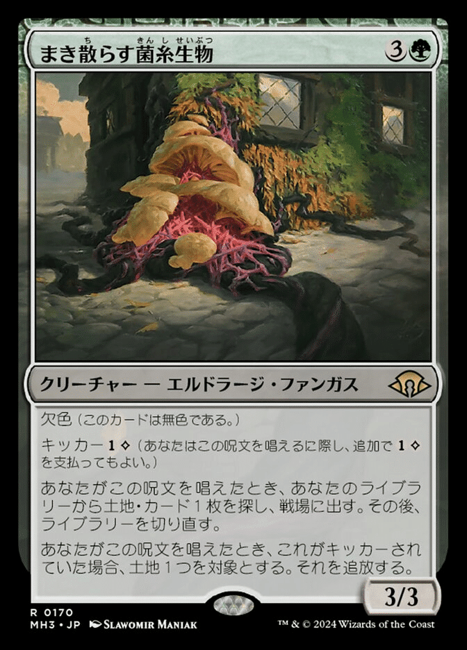 MTG 構築済みデッキ エルドラージ・ランプ 英語版 MTG 構築済みデッキ