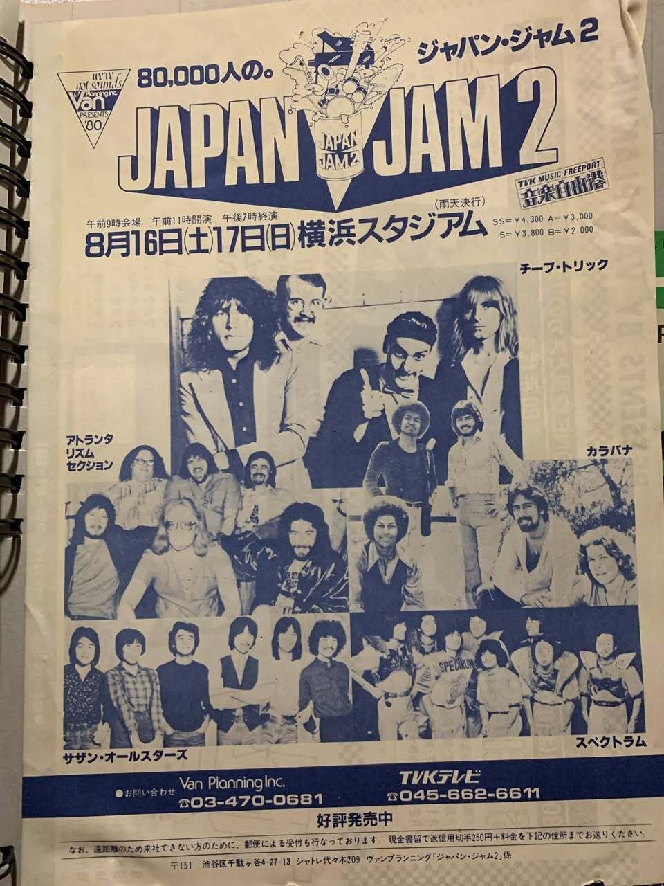 80's 90's 洋楽 コンサートパンフ 全部で35000円！ 80's 90's 洋楽