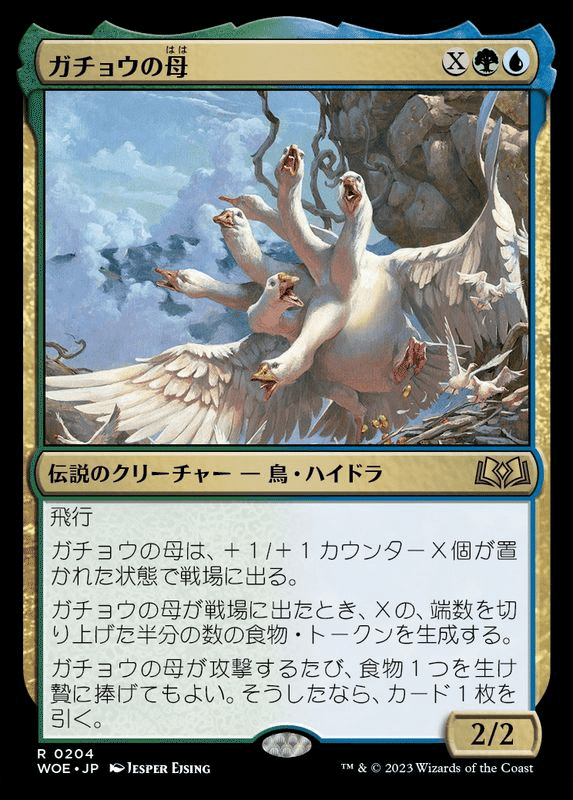 MTG】苔生まれのハイドラは強いのか？【倍増の季節デッキ】｜くろやぎ