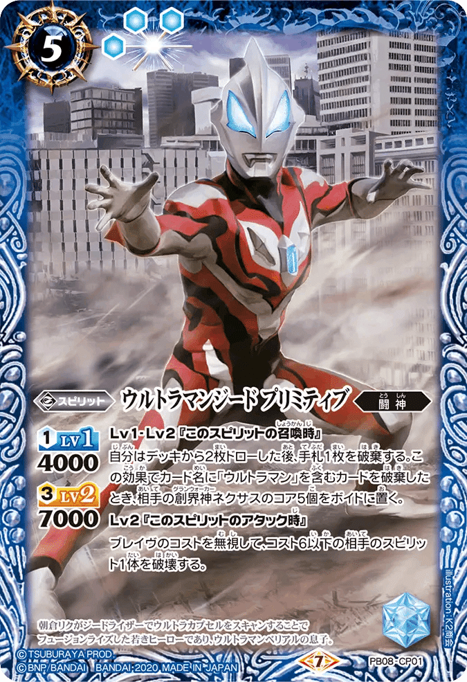 バトスピ 青ウルトラマン デッキ40枚 差し替えカード有り バトスピ 青