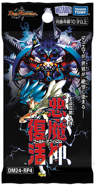 デュエマ 青緑ハイパーエナジー デッキ 40枚セット デュエマ デッキ