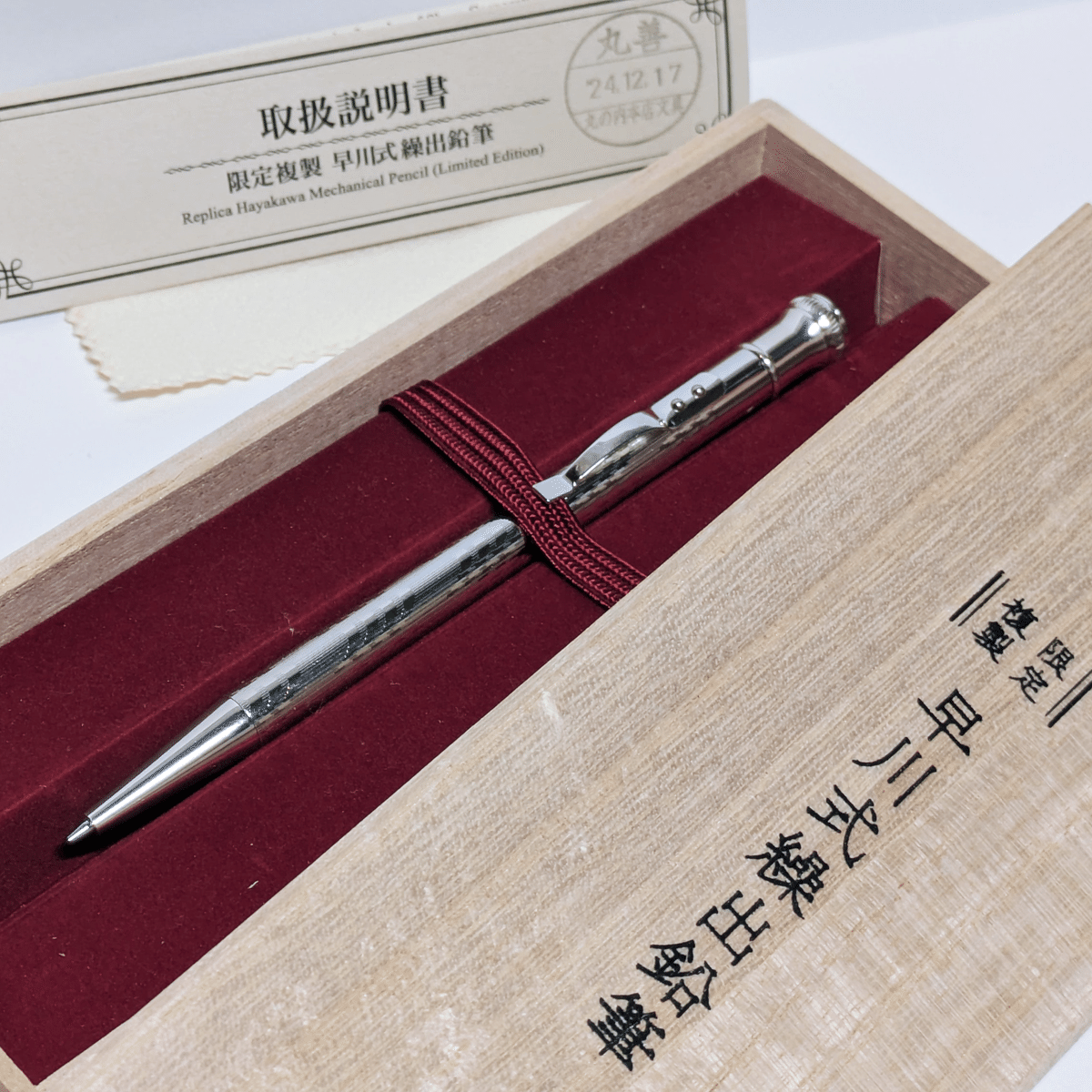 文房具#5】早川式繰出鉛筆【機械式鉛筆200年の歴史】｜白しか愛せない