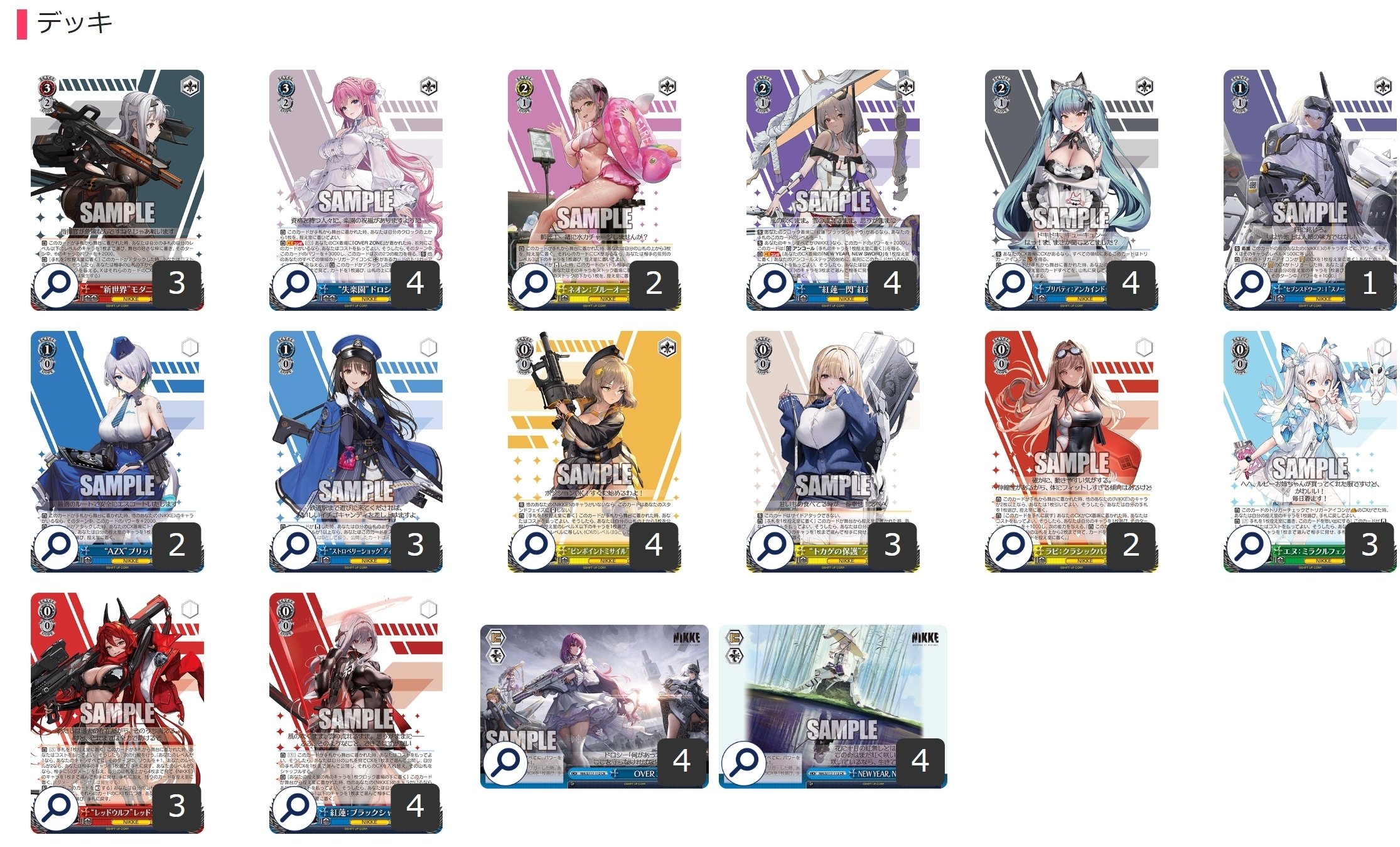 NIKKE フルホイルデッキ 扉電源 ニケ ヴァイス デッキパーツ付き NIKKE