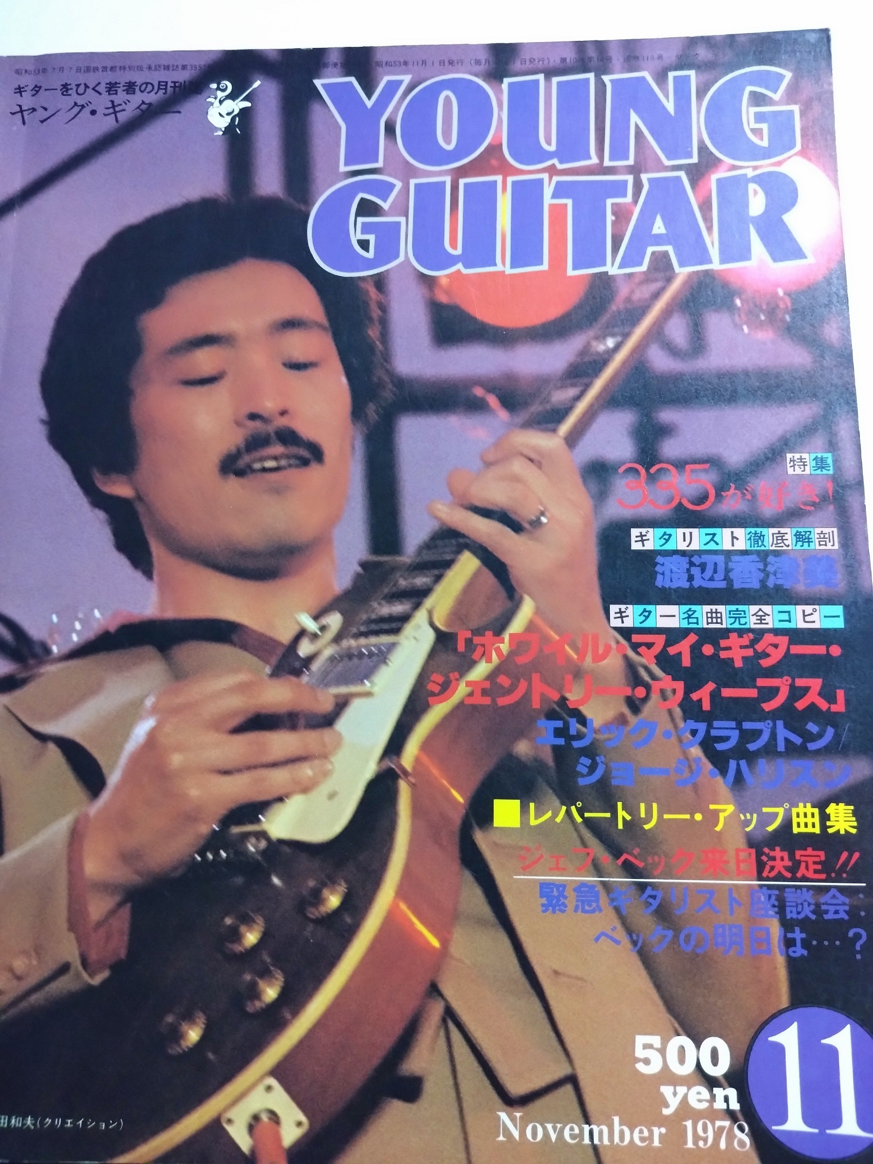 ジェフ・ベック1978、1989年日本ツアーパンフ他 ジェフ・ベック1978