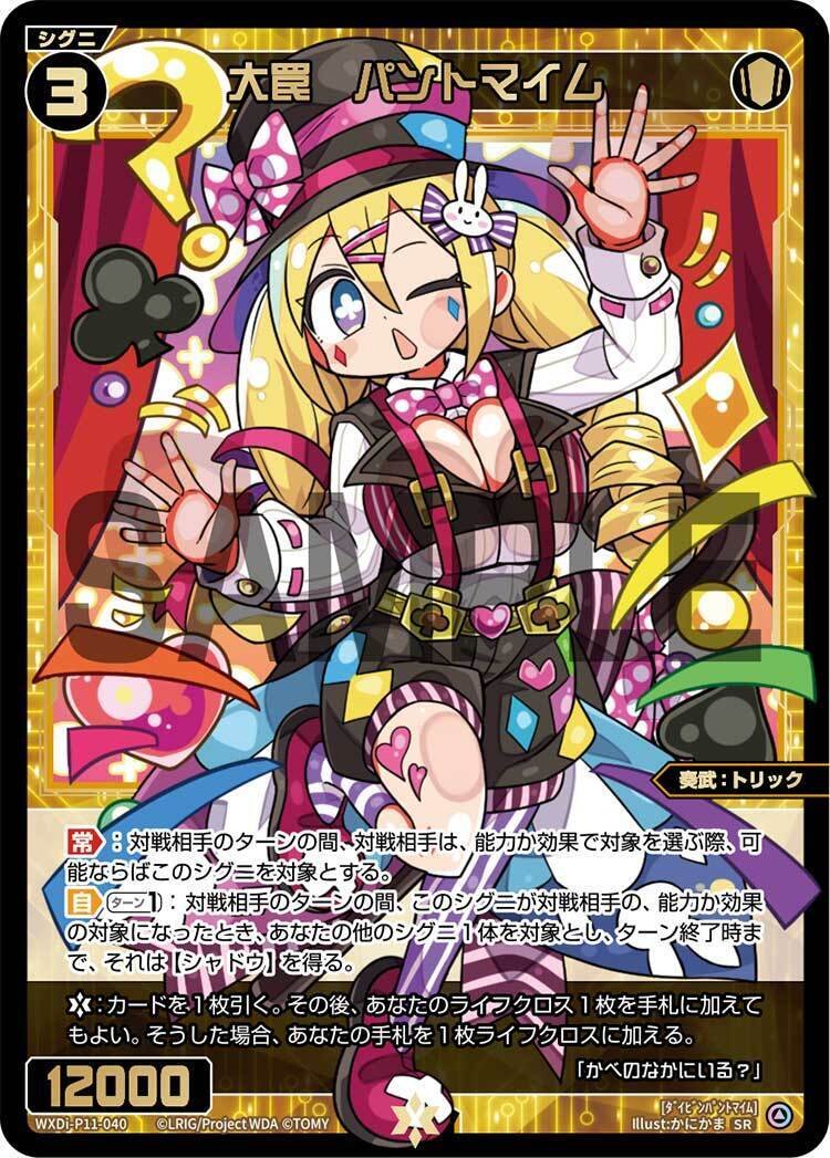 ウィクロス WIXOSS ウリス ??? キーセレ CardList｜WIXOSS-ウィクロス