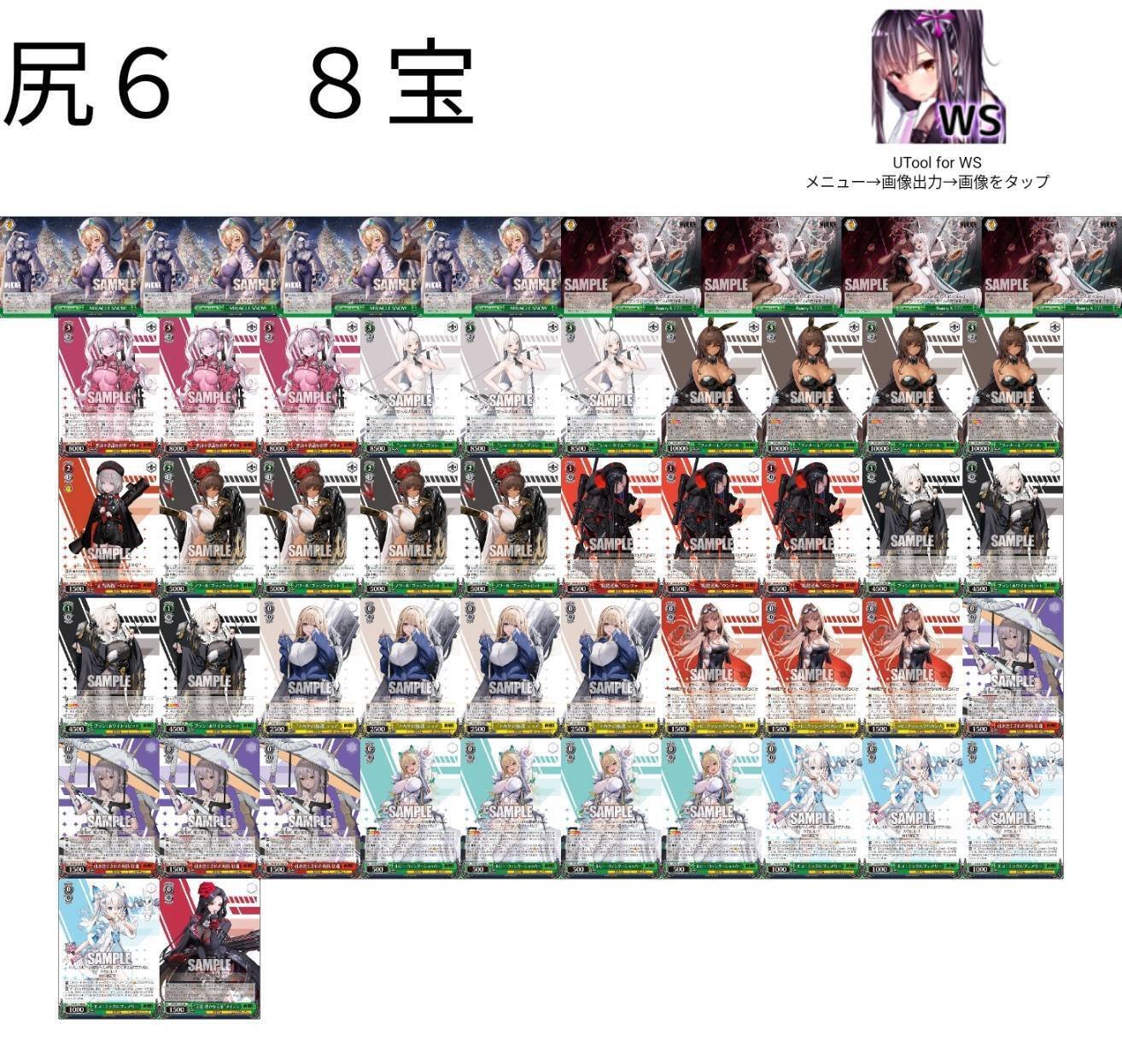 ヴァイスシュヴァルツ ニケ NIKKE 扉電源 デッキ 勝利の女神：NIKKE 扉