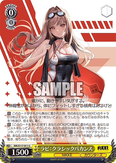 ヴァイス NIKKE フルレア デッキ パーツ 8宝 ヴァイス 勝利の女神