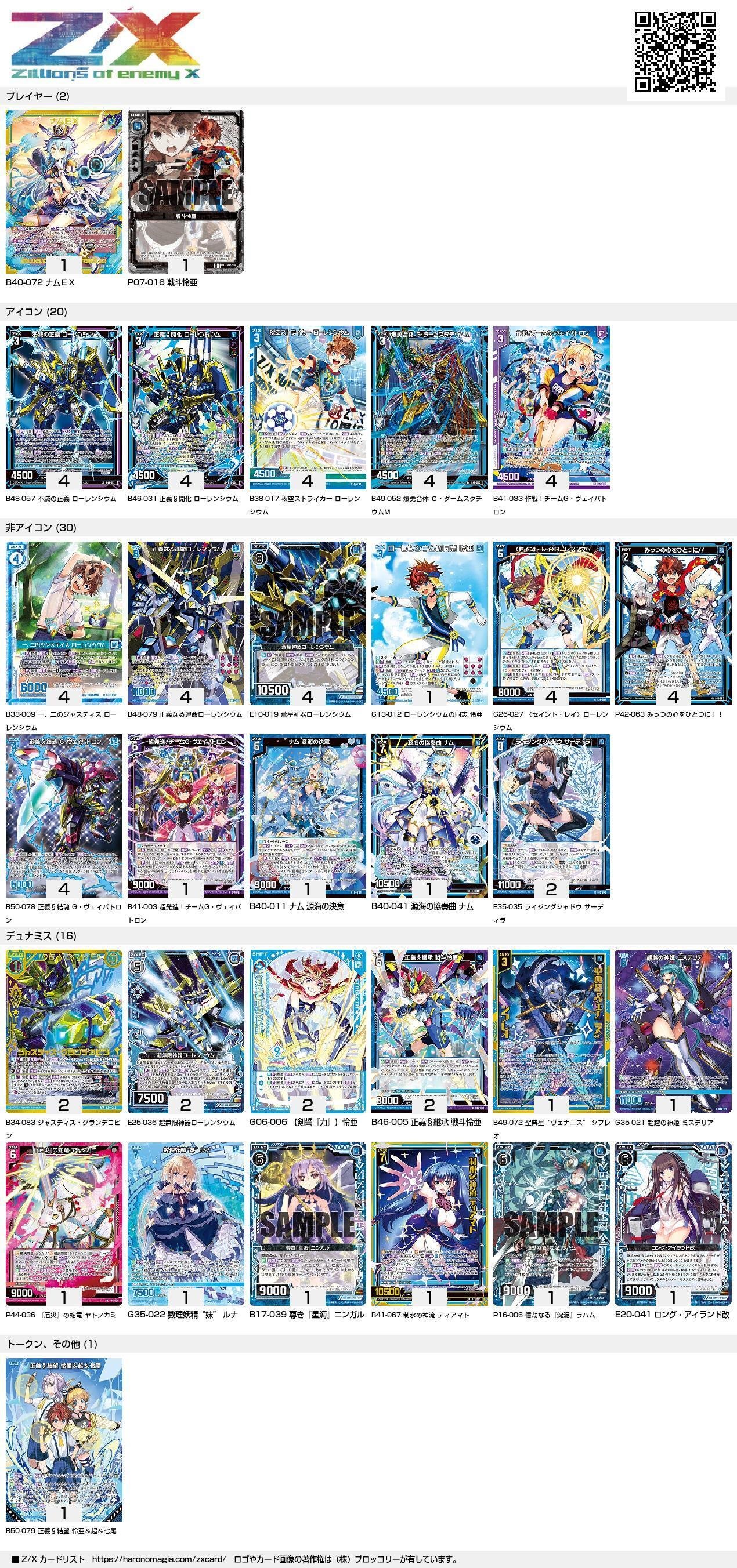 連ドラデッキ 連ドラのすゝめ（2024年版）｜ろん