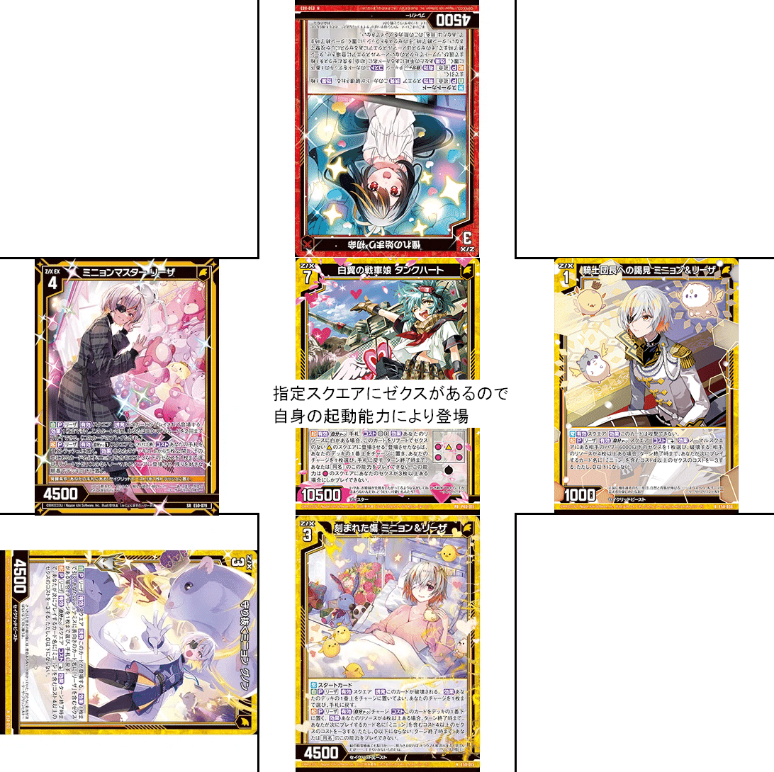 憑依リーザの話｜ぺる3