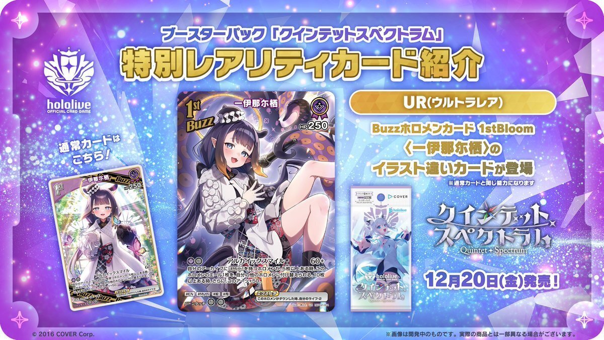 PSA10】 SSP! がうる・ぐら SP ➕おまけ柴崎シオンUR ホロライブ