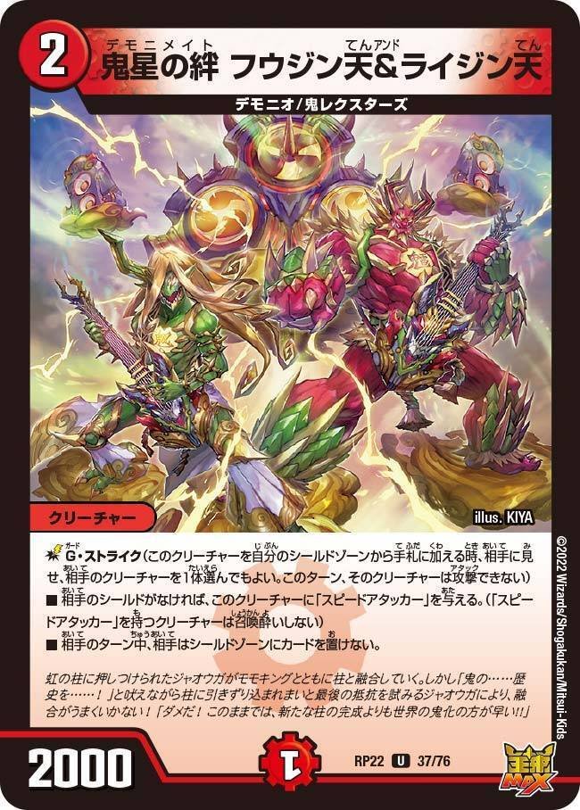 デュエルマスターズ クローシスジャオウガ デュエマ クローシスジャ