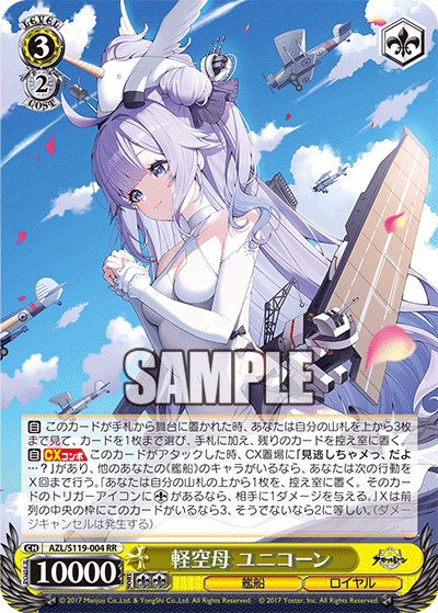 ヴァイスシュヴァルツ アズールレーン vol.2 マスターカートン 初版