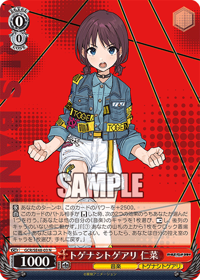 ヴァイスシュヴァルツ ガールズバンドクライ ガルクラ 8扉 デッキ