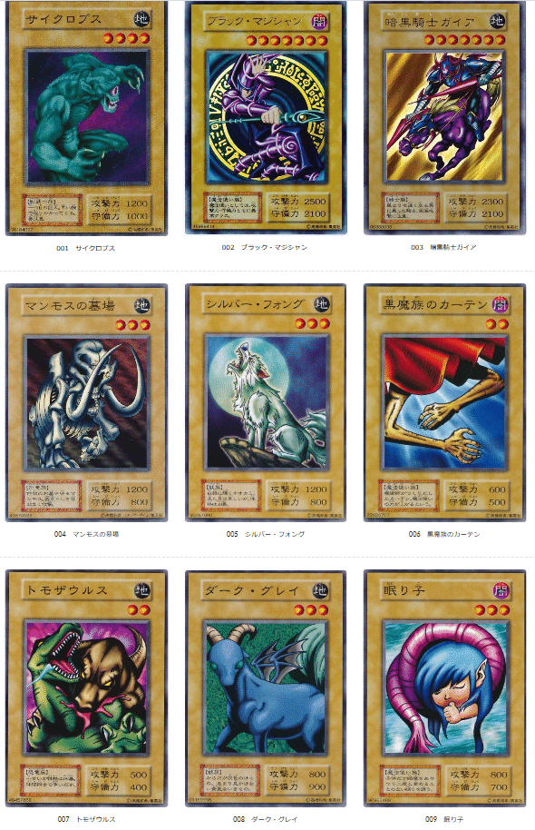 遊戯王OCG デュエルモンスターズ 初期 カードセット 40枚 Yahoo