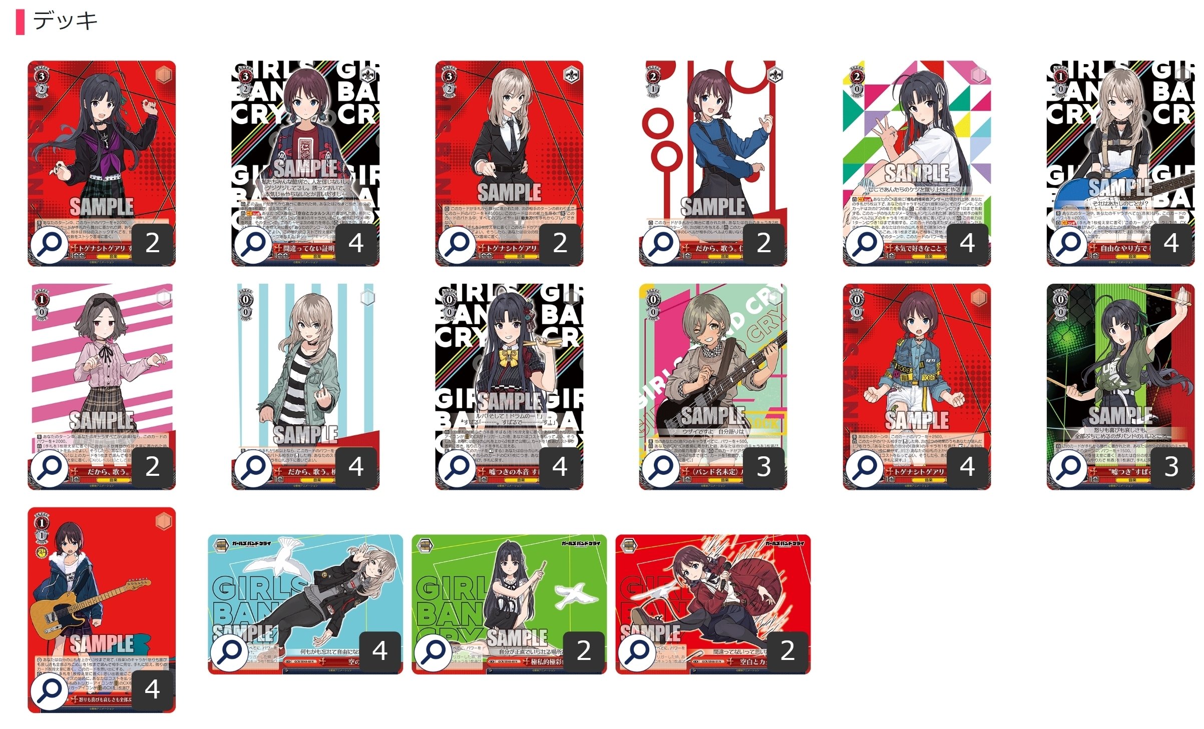 おまけパーツあり】ガルクラ 8扉デッキ