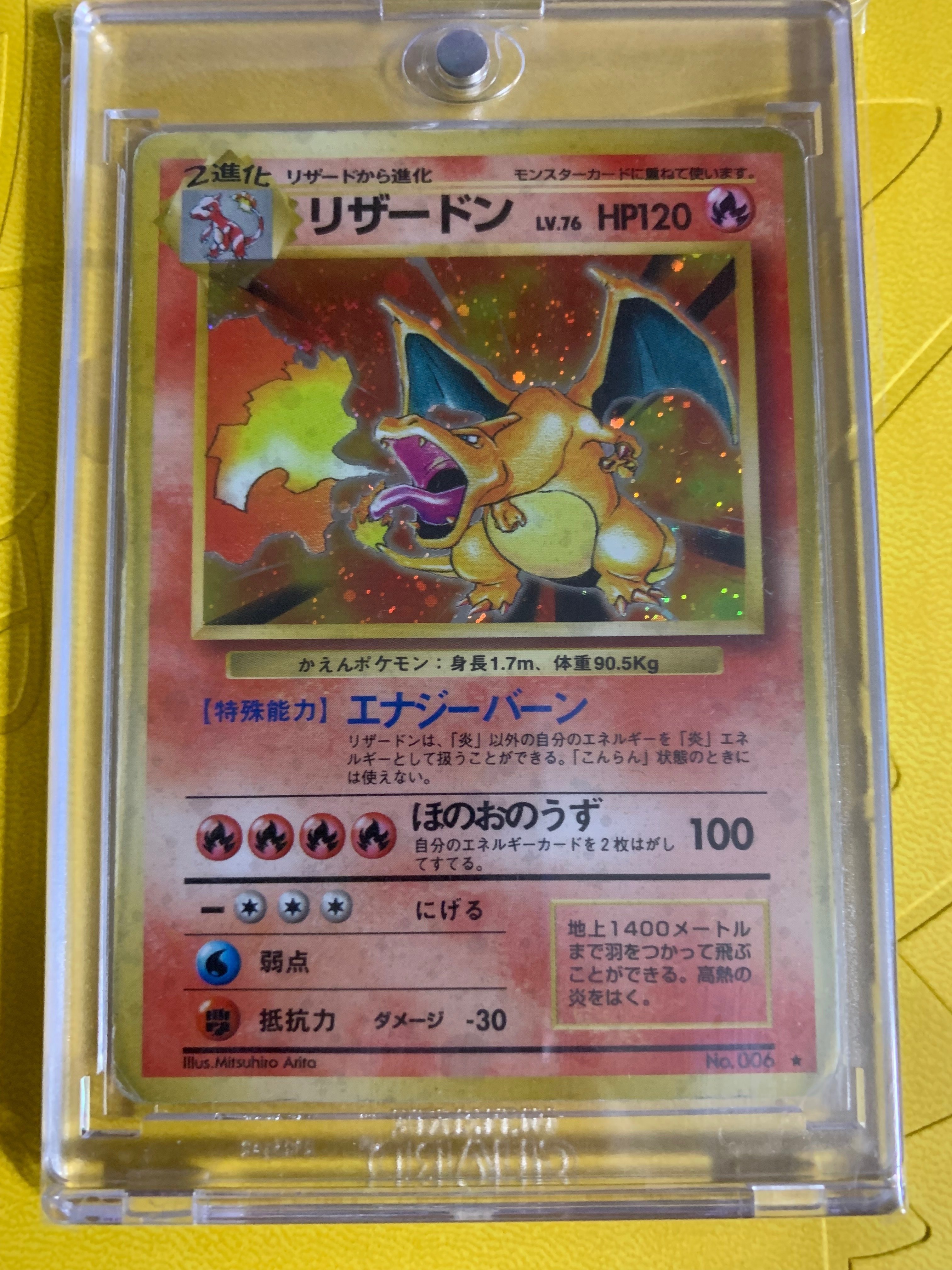 渦巻きホロ有り】リザードン NEO 旧裏 プレミアムファイル2 PSA10