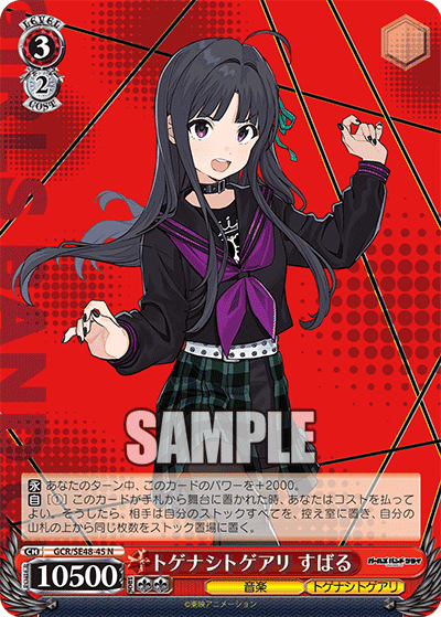 デッキ ガールズバンドクライ 12扉 8扉 デッキ ガールズバンド