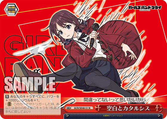 ガルクラ ヴァイス 開戦の灯 桃香 RRR 2枚 ガルクラ ヴァイス 開戦の灯