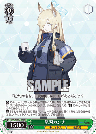 ヴァイス ブルアカ8枝デッキ+パーツ WS】8門ブルアカ｜蒼流