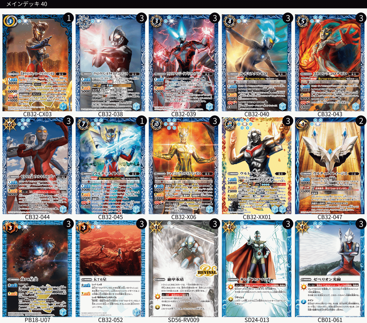 ウルトラマンカードゲーム ゼロギンガデッキ 50枚 ウルトラマンカード