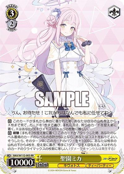 ブルアカ ヒフアズ8枝デッキ 考察 其の二｜カレーの妖精