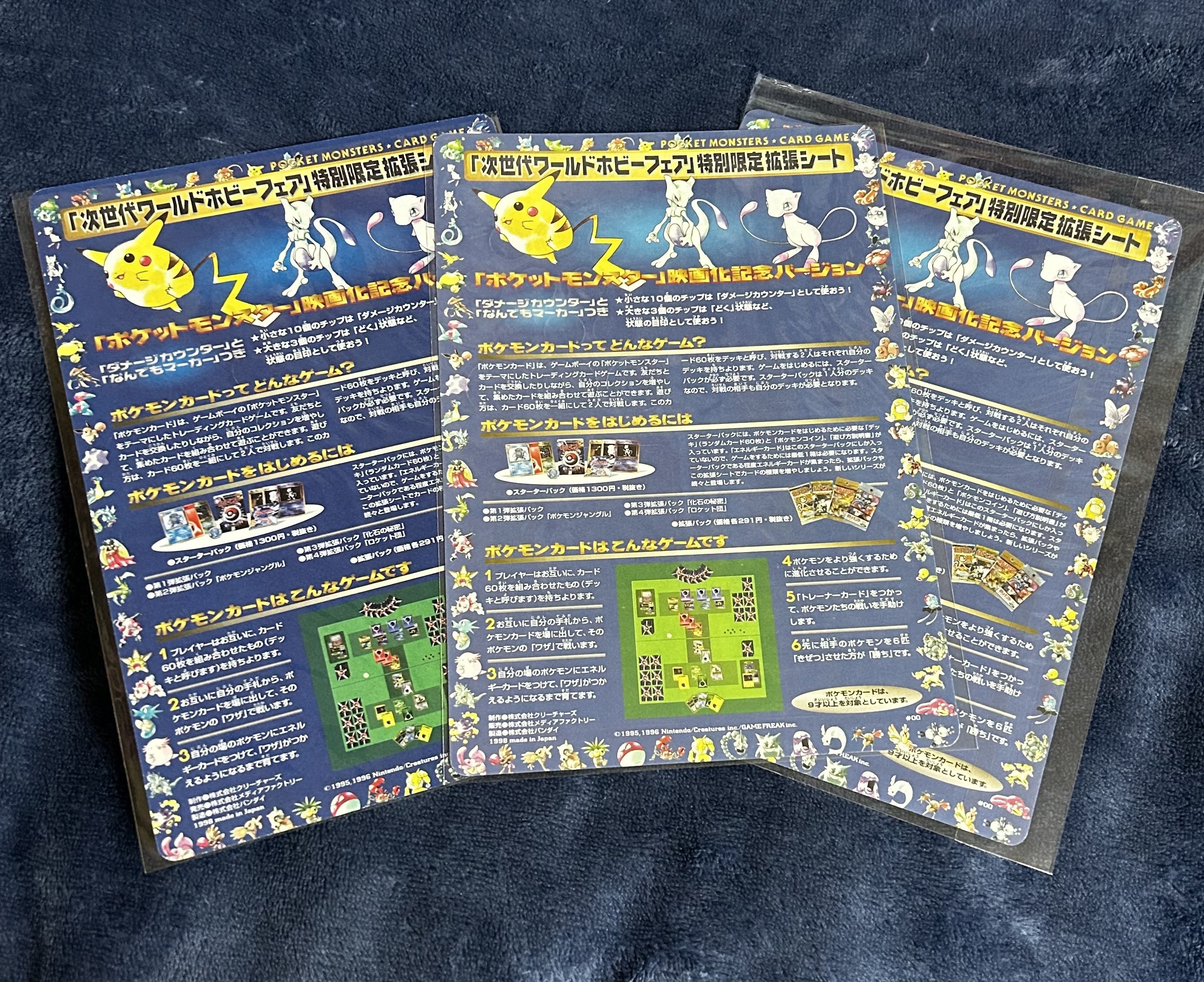 未剥がし ポケモンカード 次世代ワールドホビーフェア 特別限定拡張