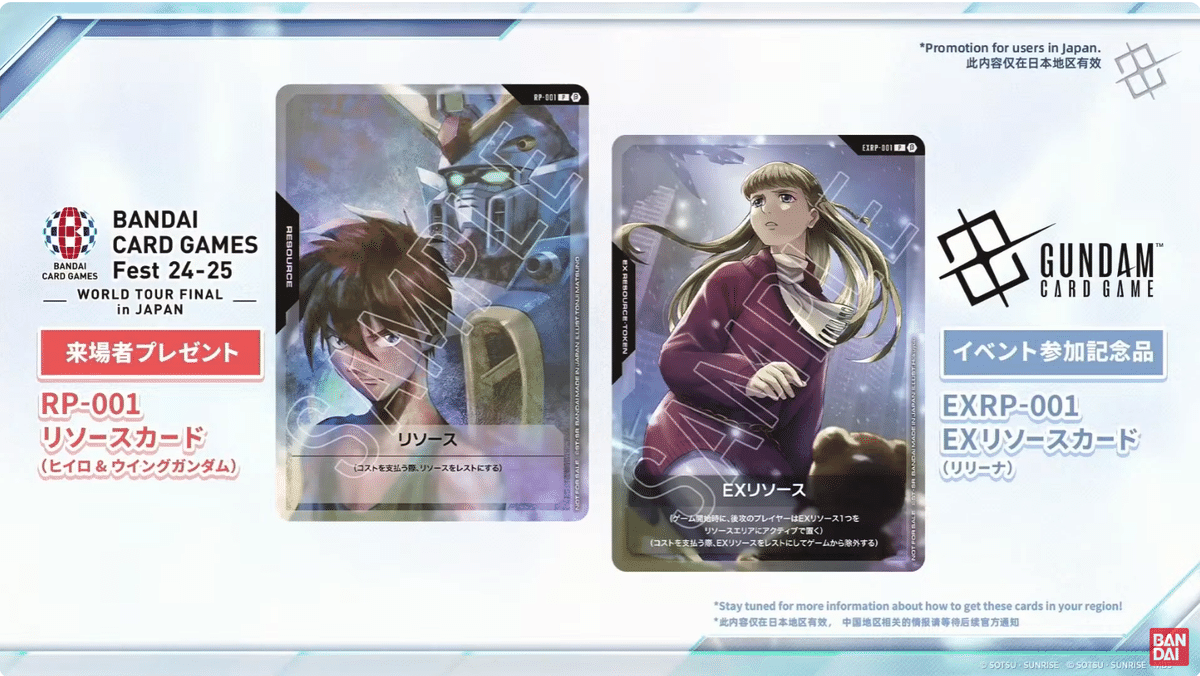 ガンダムカードゲーム ヒイロ リソース 6枚、アスラン 10枚 ガンダム