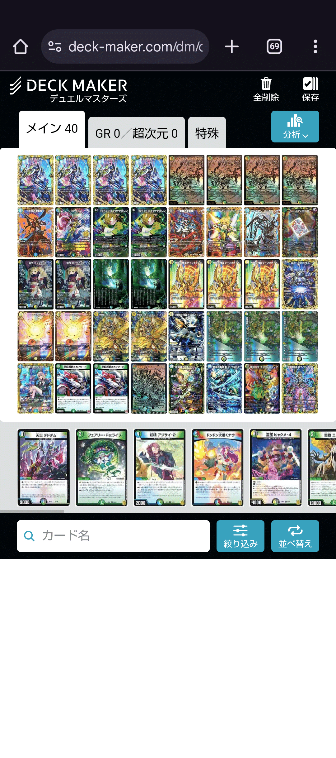 デュエルマスターズ 4Cディスペクター パーツ デュエルマスターズ 4C