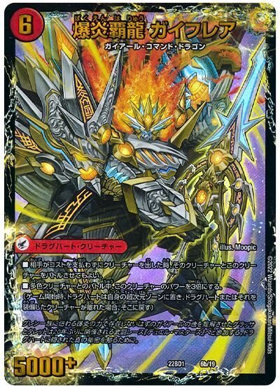 格安SALEスタート！ 勧誘］シータモルトの勧め｜はやごん デュエル