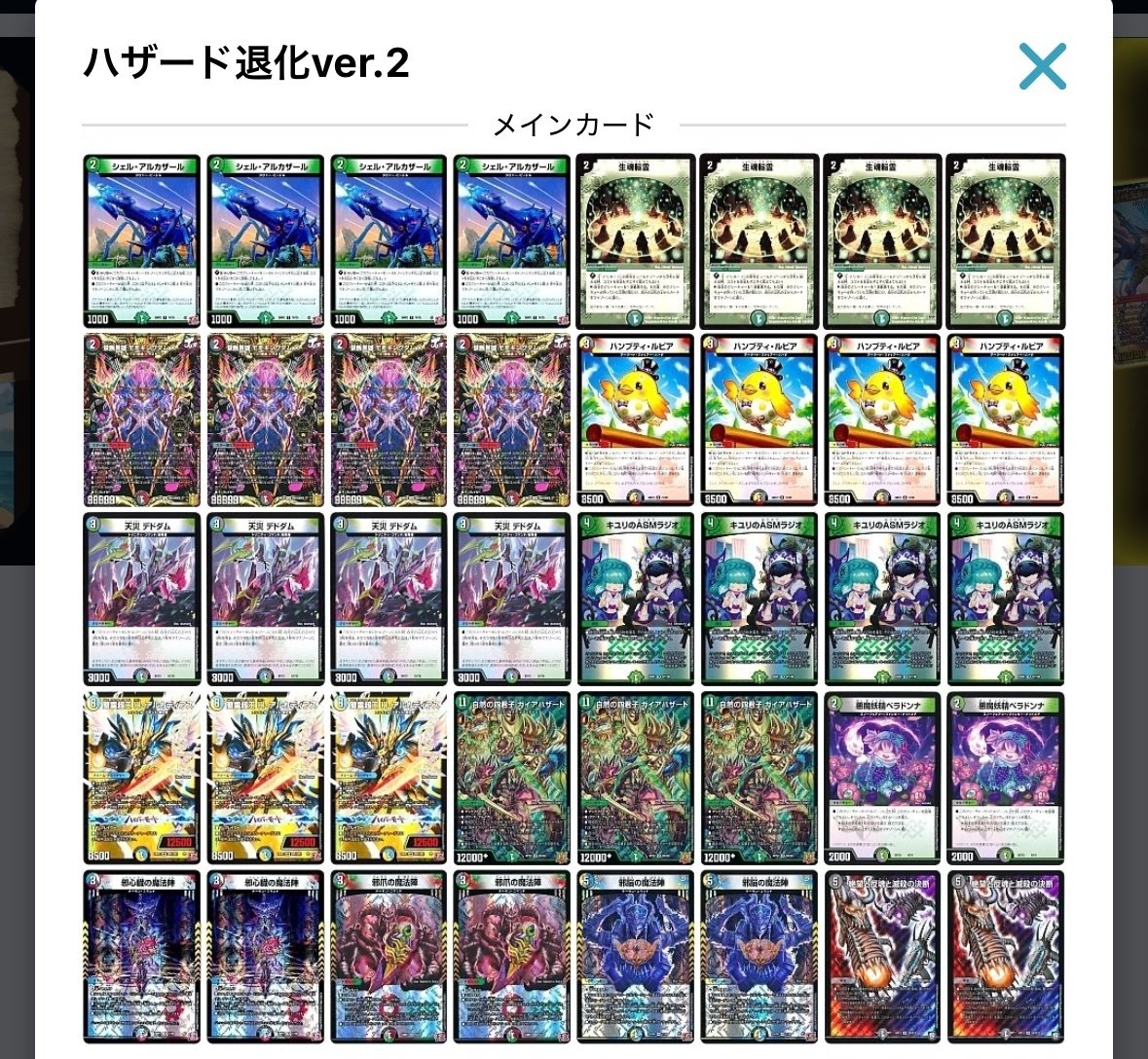 デュエマ デッキ販売 5cハザード退化 デュエマ デッキ販売 5cハザード