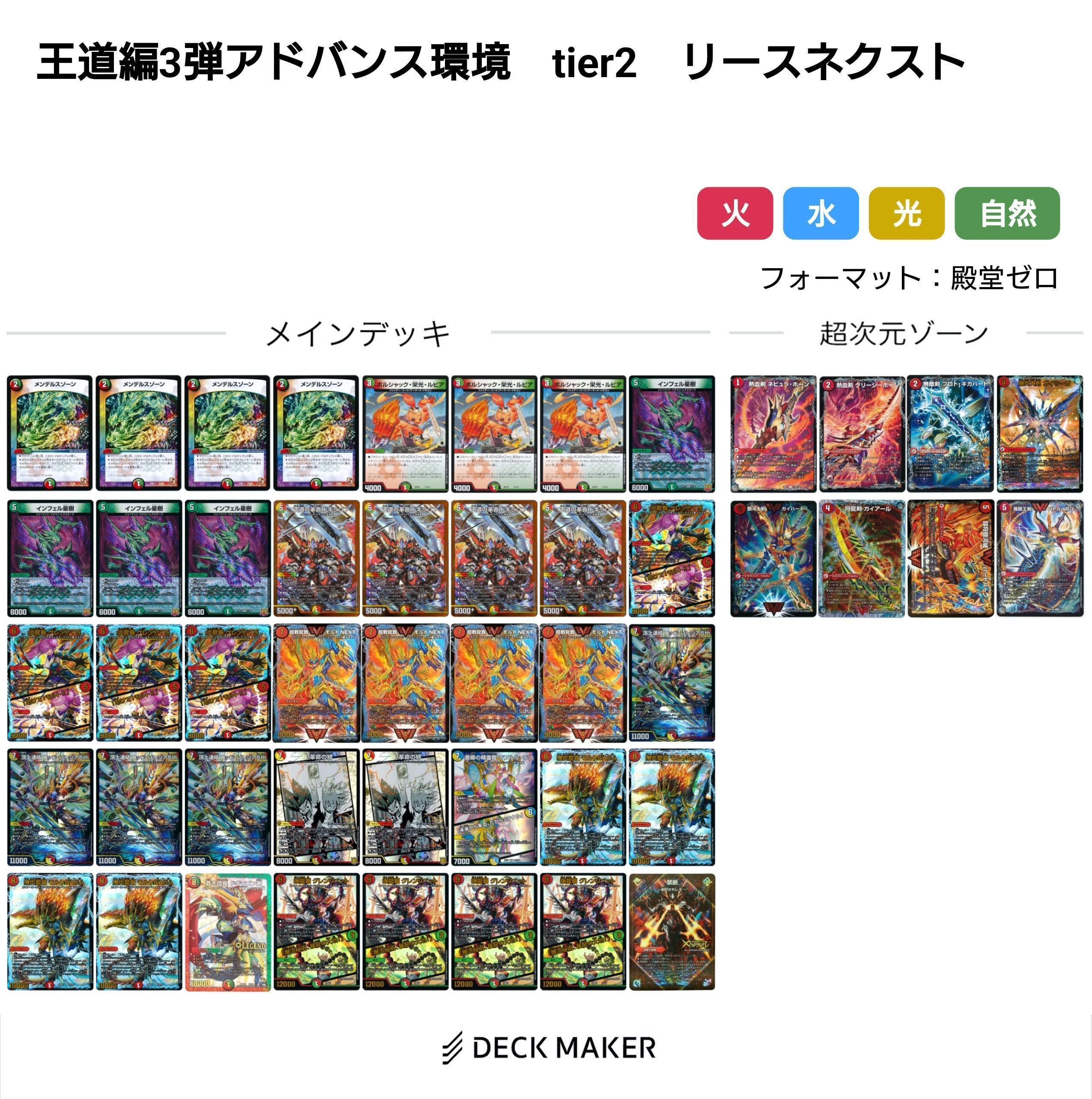 早い者勝ち】デュエマ青白天門デッキおまけ付き 青白天門 デッキ