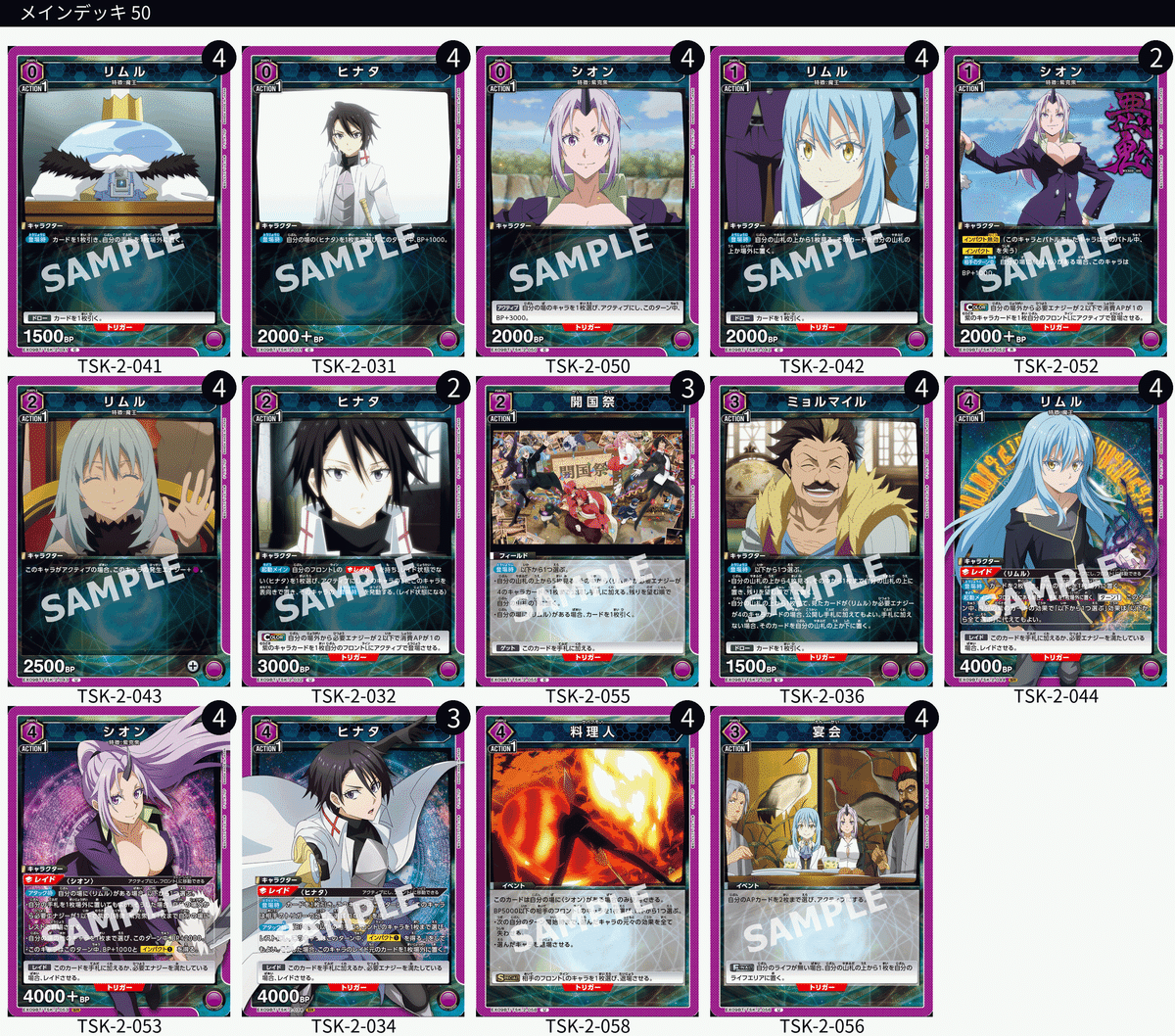 値下げ可能 ヴァイス 転スラ デッキ 8門 パーツ有り 値下げ可能