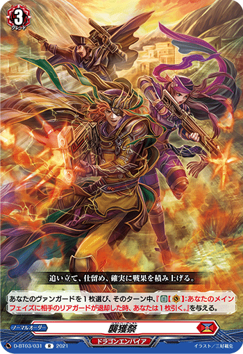 1/15更新【ドラゴンエンパイア汎用カードまとめ】ドラエンのサイクル