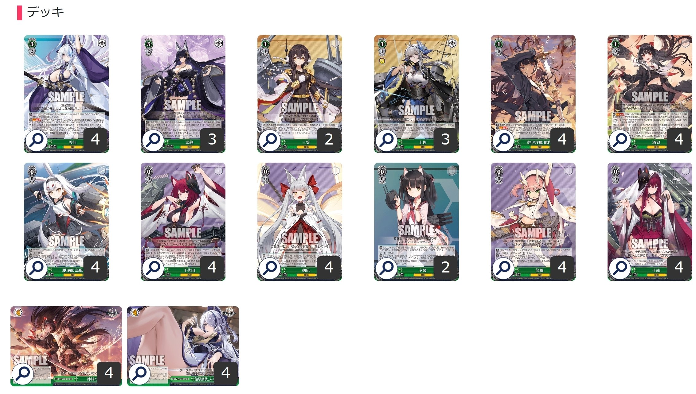 S*a様 ヴァイス アズレン 8門アズールレーン デッキ デッキパーツ S*a