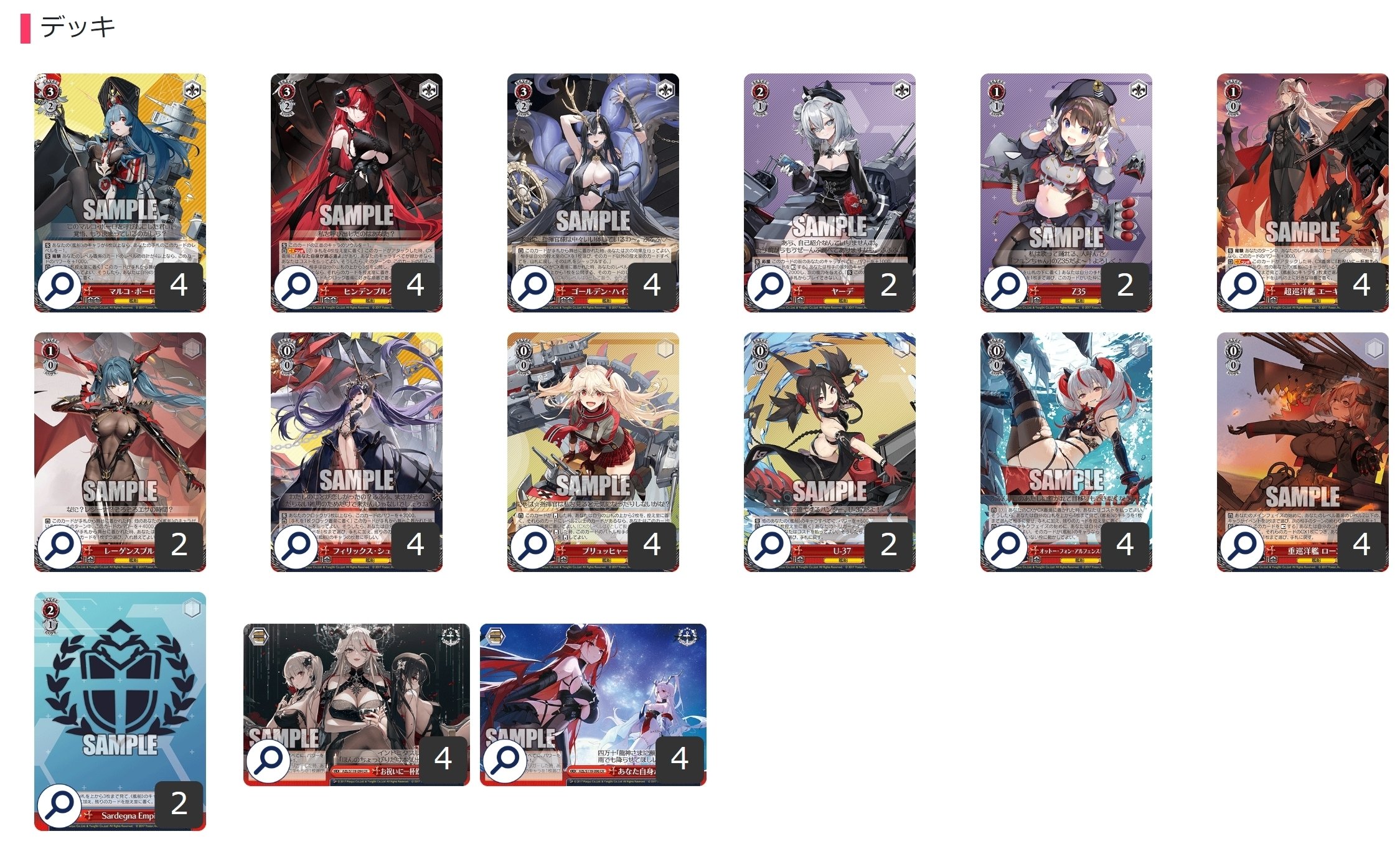 ヴァイスシュヴァルツ アズールレーン 構築済みデッキ トライアル