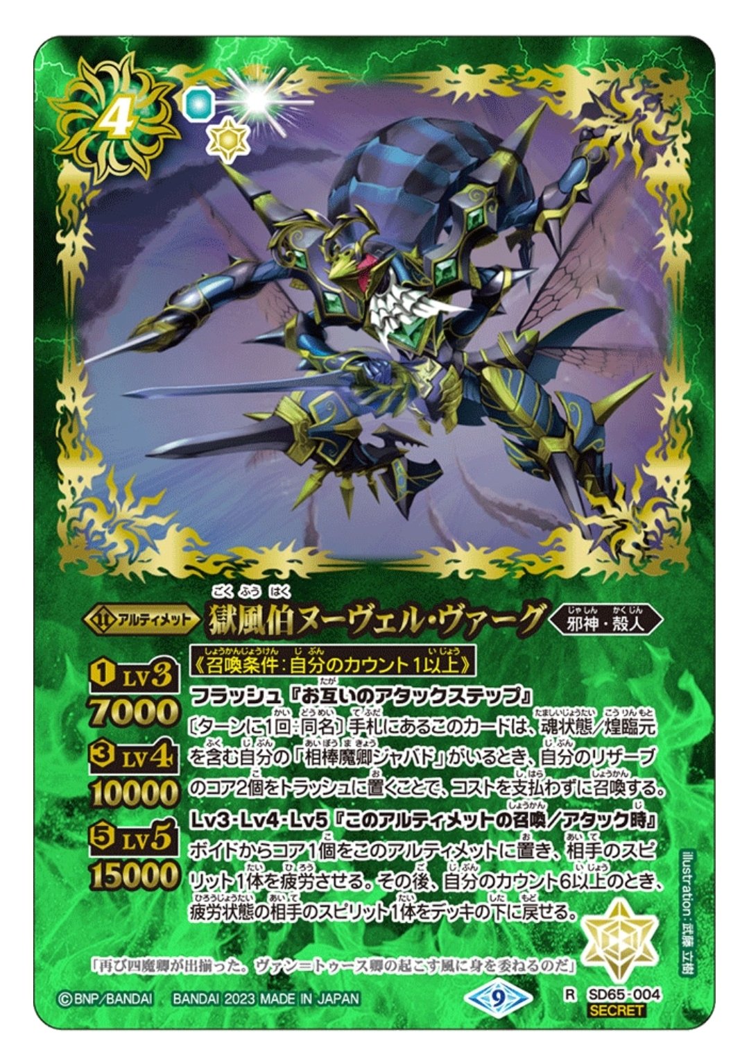 迷ったらコレ!! 獄契約｜Rily:A