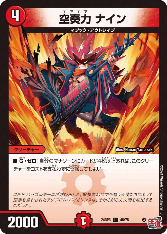 デュエパ】《鬼ヶ覇覇覇 ジャオウガ》デッキ解説【レベル3】｜狭間レヴィ