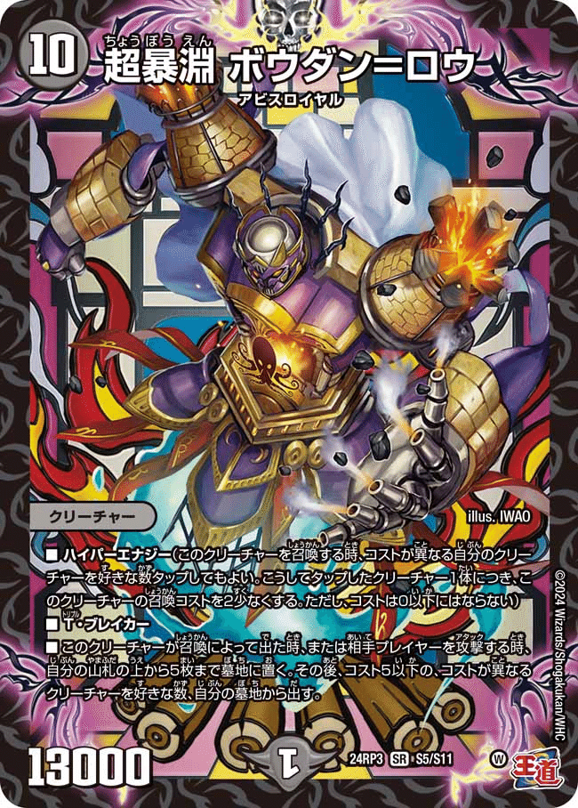 鬼ヶ覇覇覇ジャオウガ 2枚 鬼ヶ覇覇覇ジャオウガ【DMR】{24RP4DM1秘