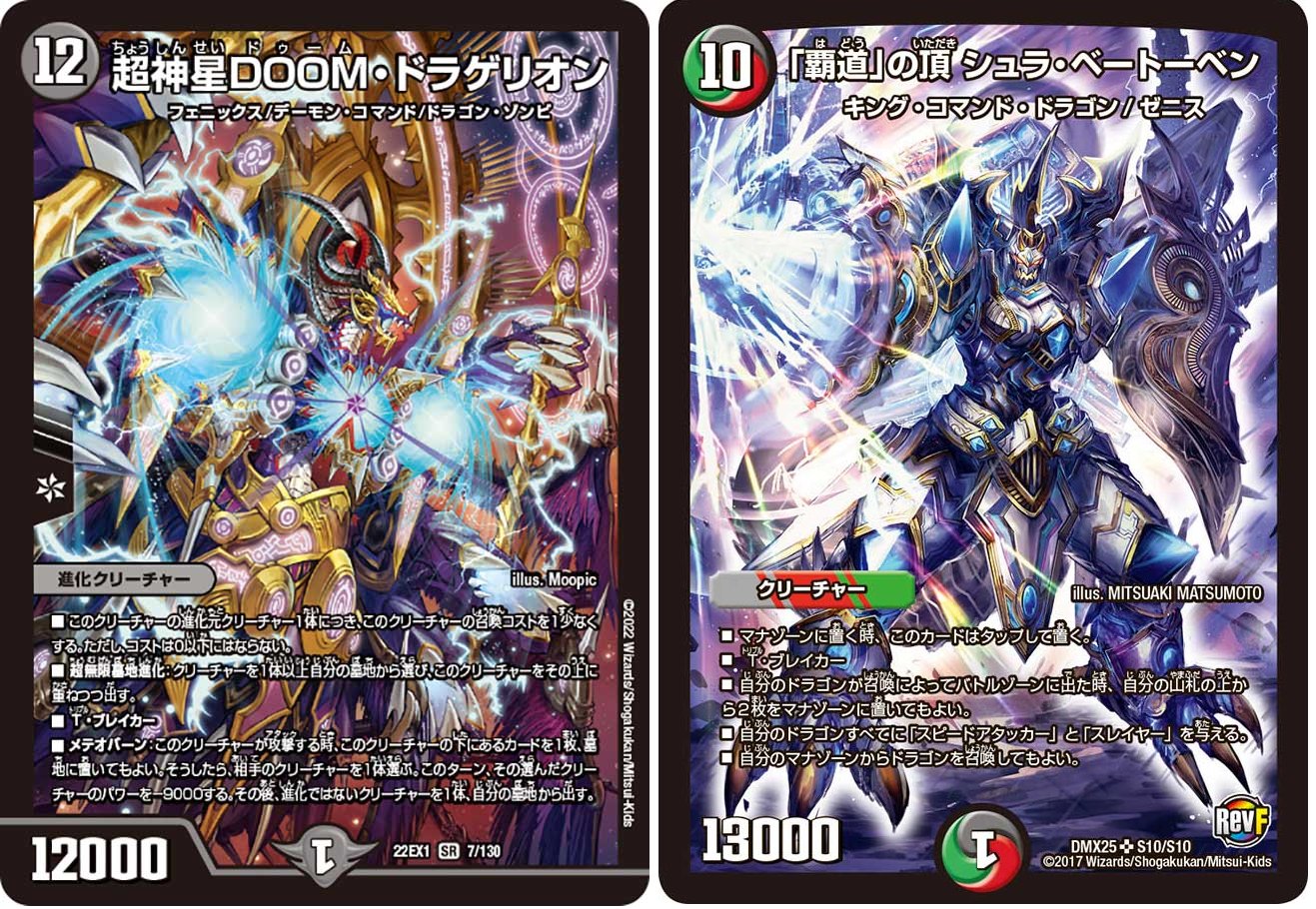 デュエパ】《鬼ヶ覇覇覇 ジャオウガ》デッキ解説【レベル3】｜狭間レヴィ