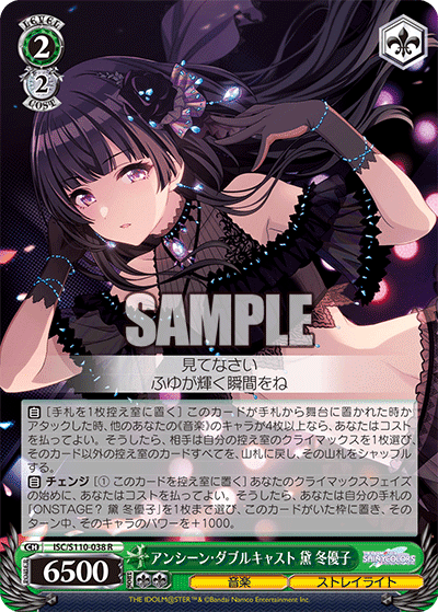 PSA10】10個、光 浅倉 透 夜はなにいろ 浅倉 透 ヴァイスシュヴァルツ