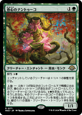 最安値計算】森の轟き、ルムラ統率者デッキ EDH バラ売り不可 値下交渉